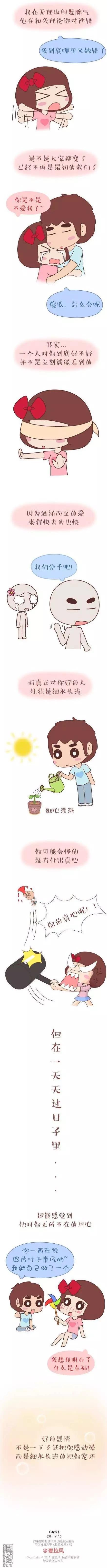 第44回 爱一个人