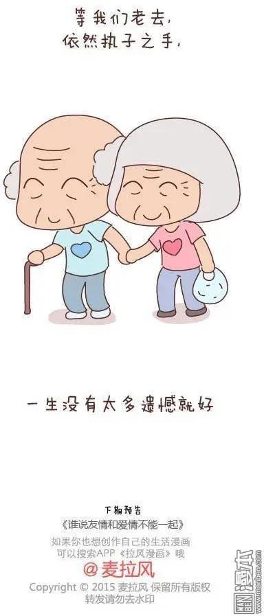 第45回 LOVE IS