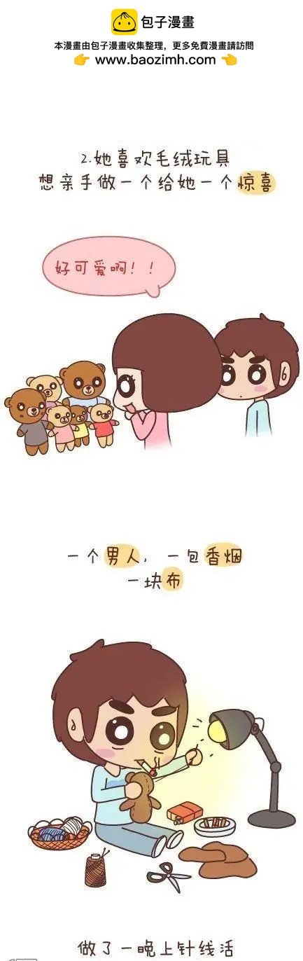 第46回 曾经为爱情做过的傻事