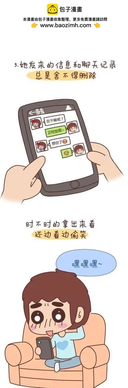 第46回 曾经为爱情做过的傻事
