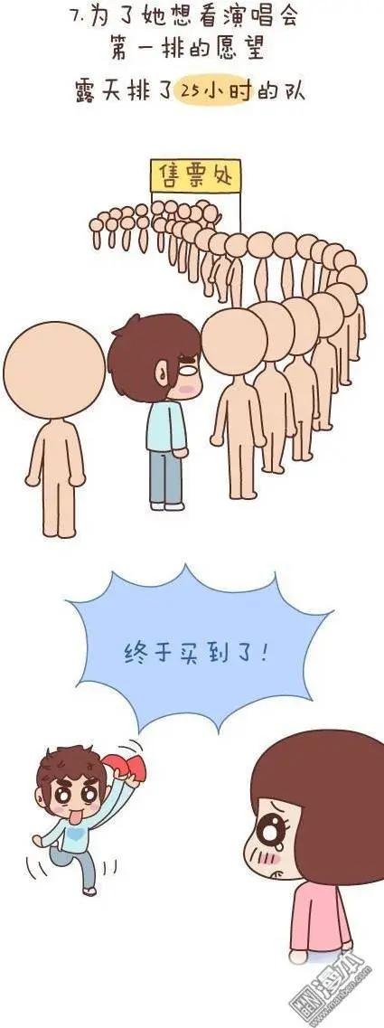 第46回 曾经为爱情做过的傻事