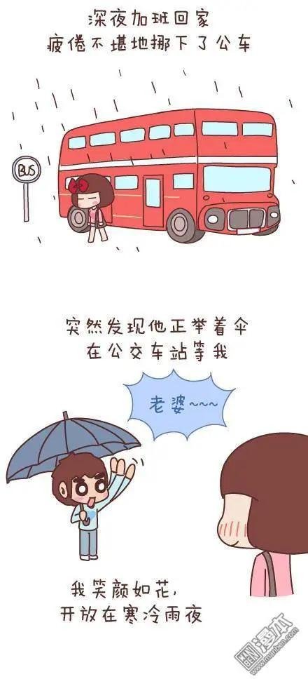 第46回 曾经为爱情做过的傻事