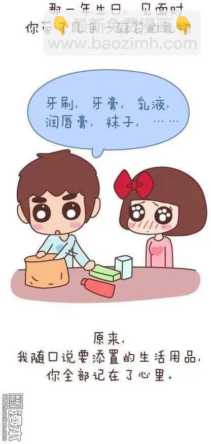 第46回 曾经为爱情做过的傻事