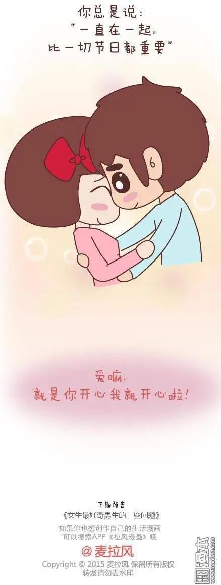 第46回 曾经为爱情做过的傻事