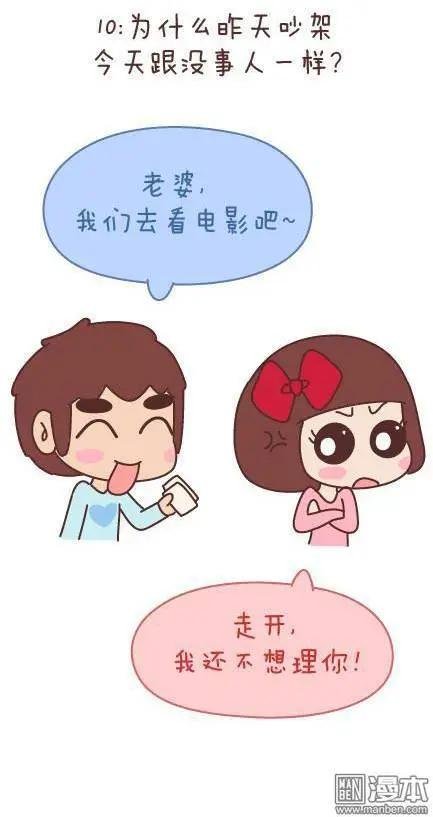 第46回 曾经为爱情做过的傻事