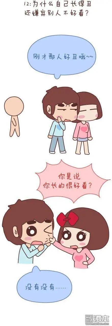 第46回 曾经为爱情做过的傻事