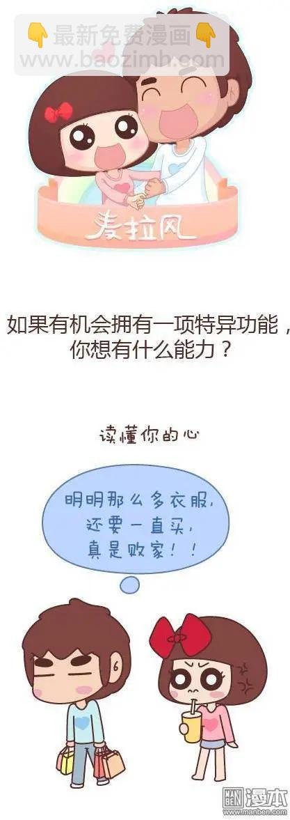 第47回 爱情保质期