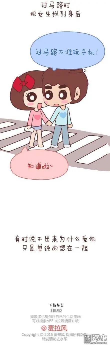 第47回 爱情保质期