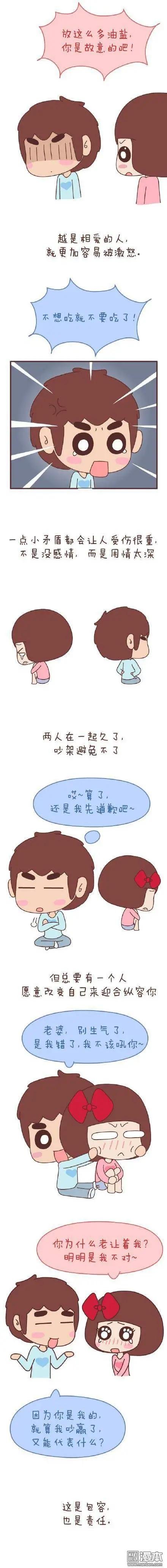 第47回 爱情保质期