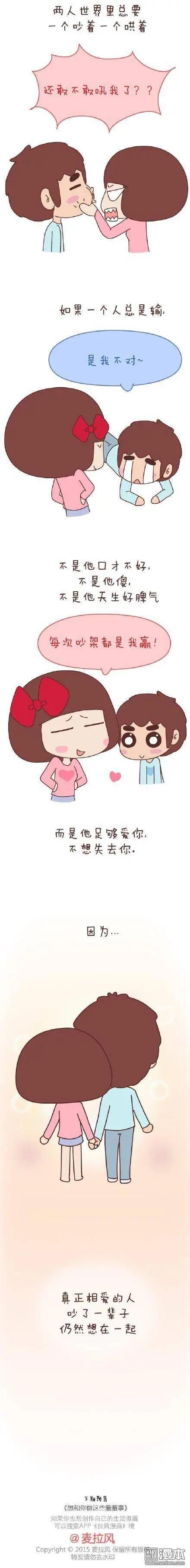 第47回 爱情保质期