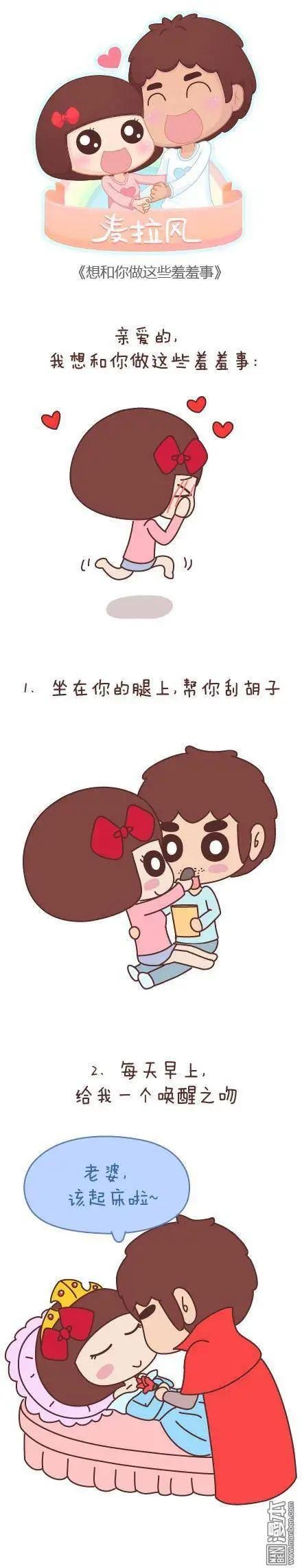 第47回 爱情保质期