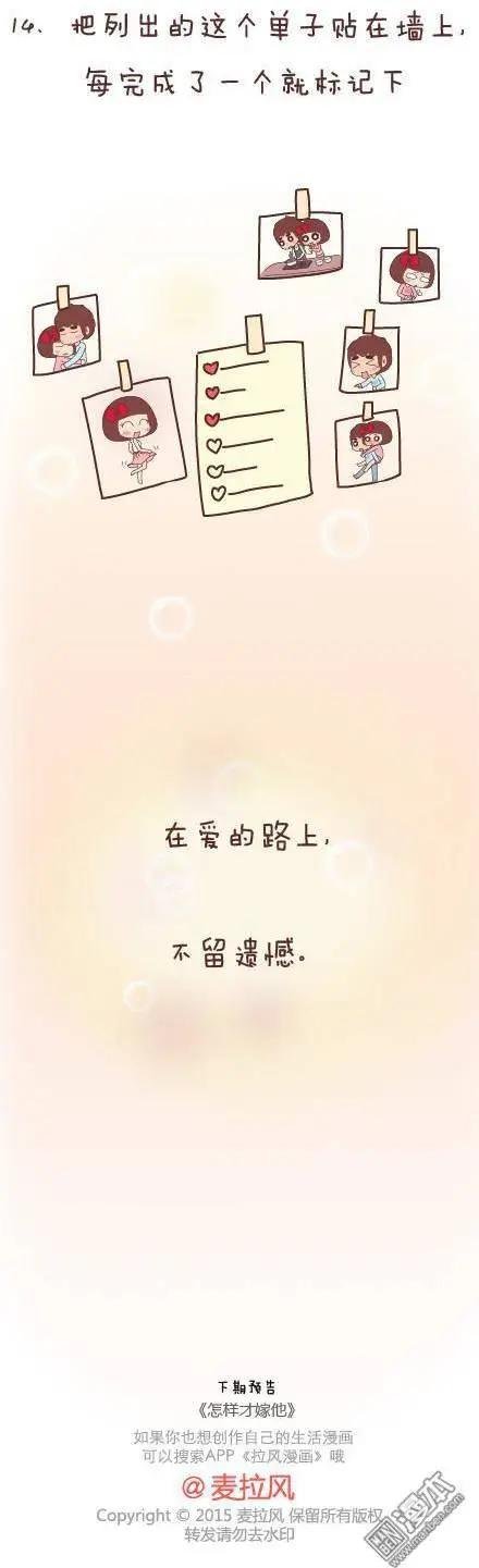 第47回 爱情保质期