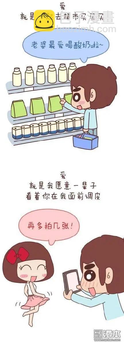 第47回 爱情保质期