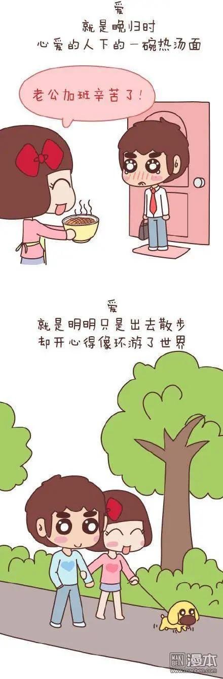 第47回 爱情保质期