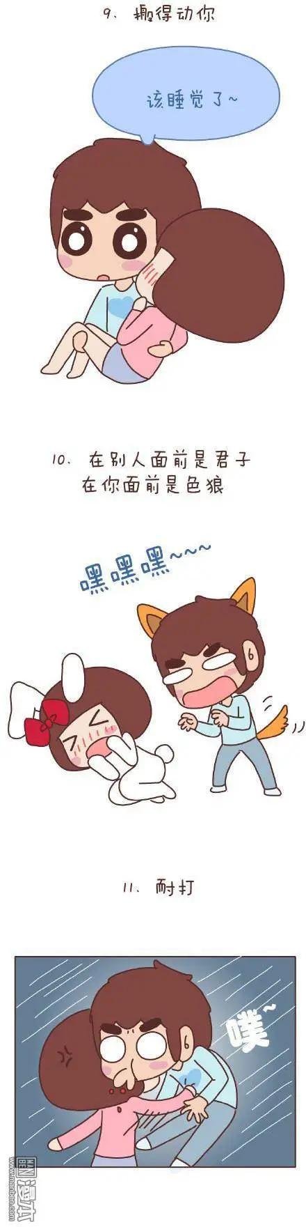 第48回 爱情是什么
