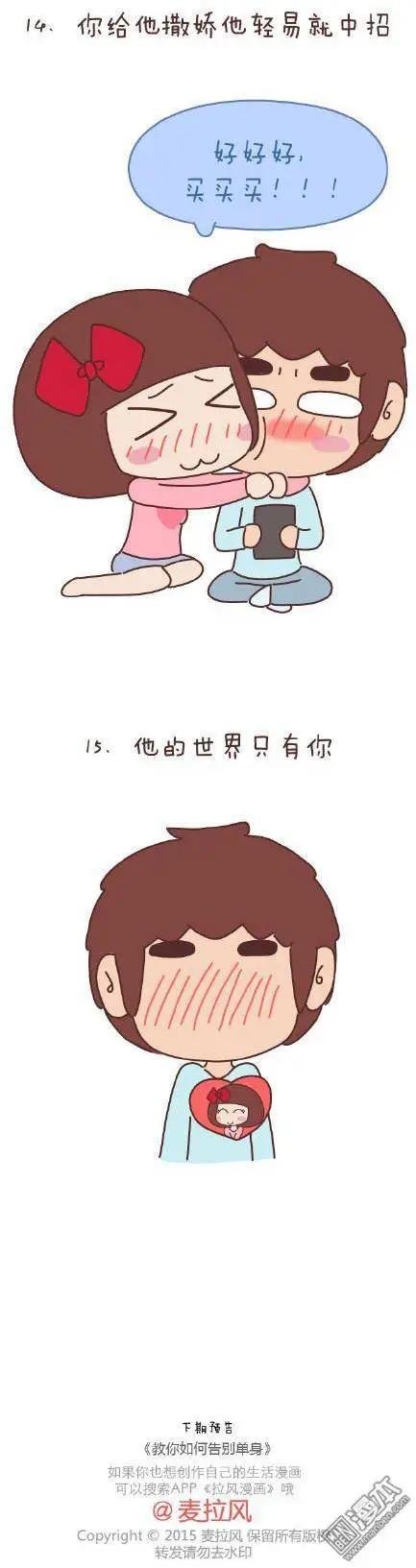 第48回 爱情是什么