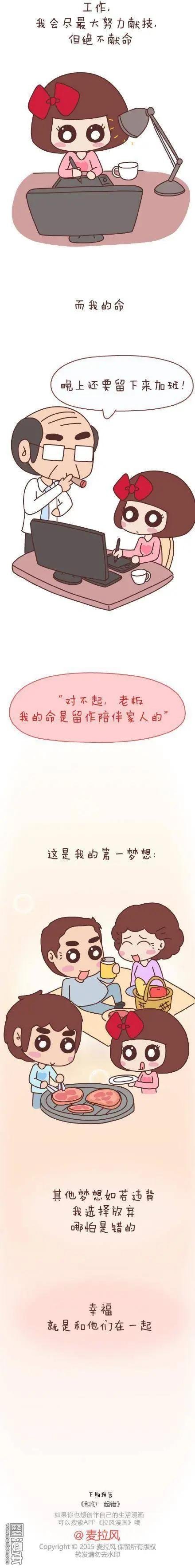 第48回 爱情是什么
