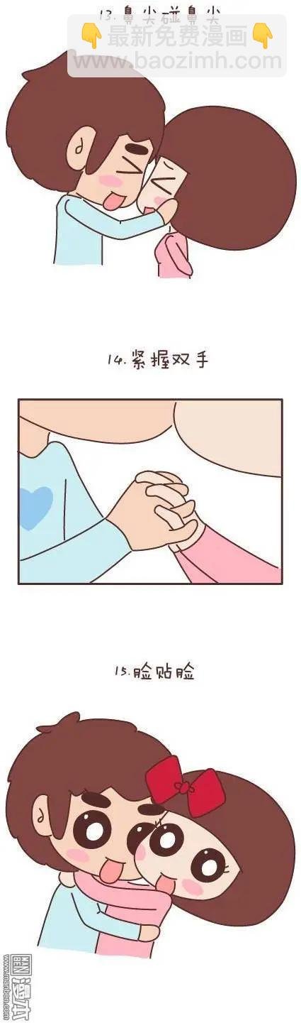第48回 爱情是什么