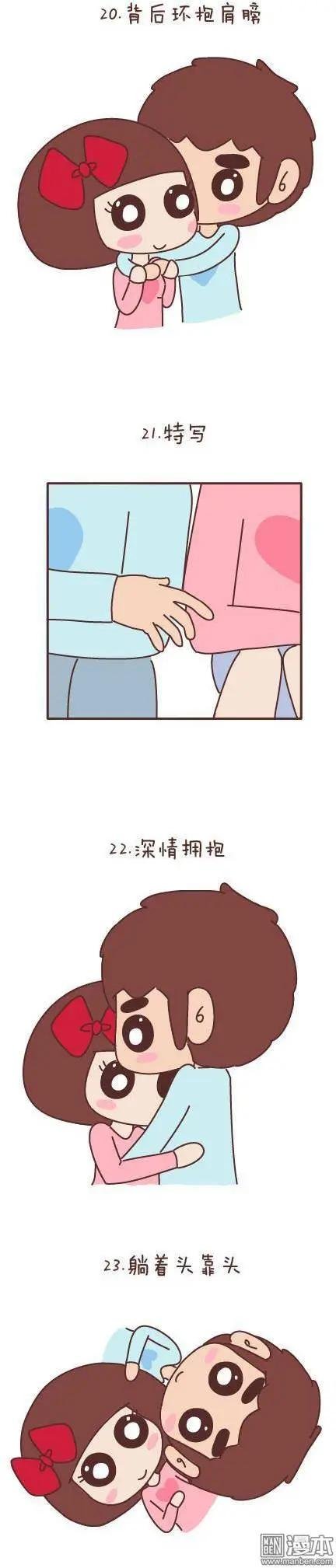 第48回 爱情是什么