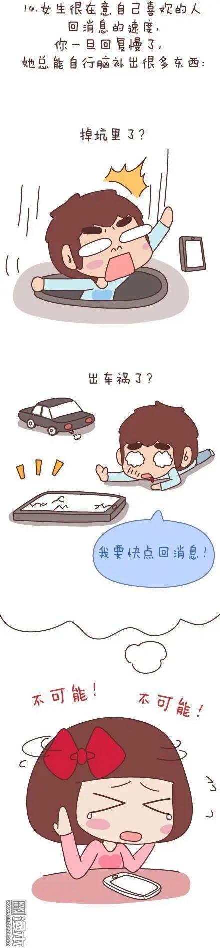 第48回 爱情是什么