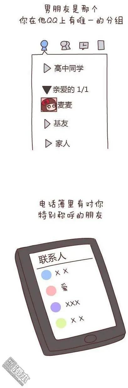 第49回 男朋友到底是什么朋友