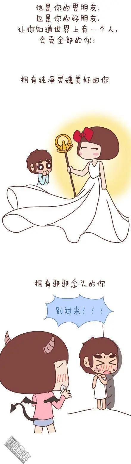 第49回 男朋友到底是什么朋友