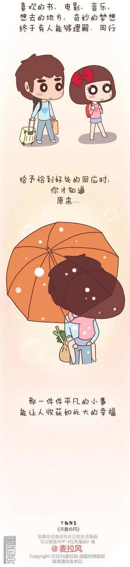 第49回 男朋友到底是什么朋友