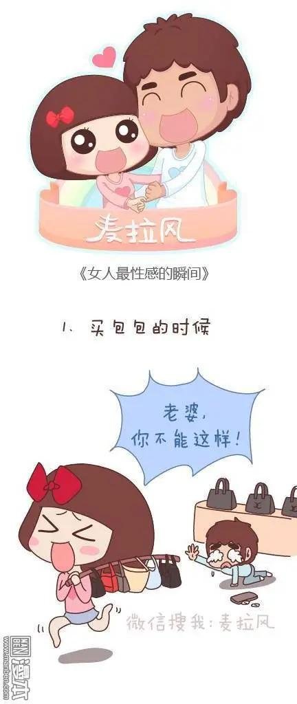 第49回 男朋友到底是什么朋友
