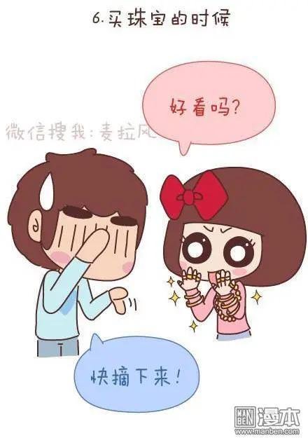 第49回 男朋友到底是什么朋友