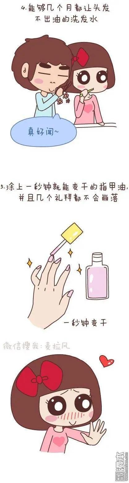 第49回 男朋友到底是什么朋友