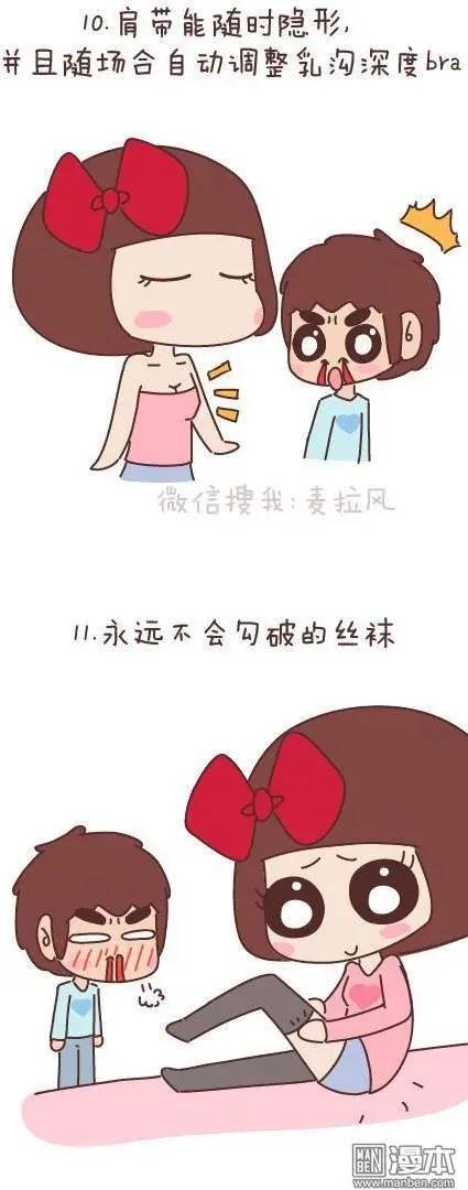 第49回 男朋友到底是什么朋友