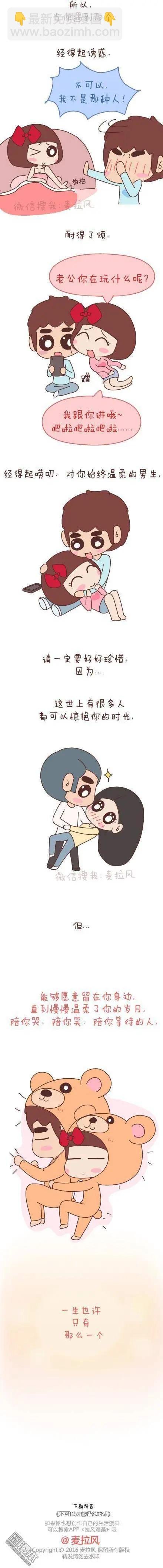 第49回 男朋友到底是什么朋友