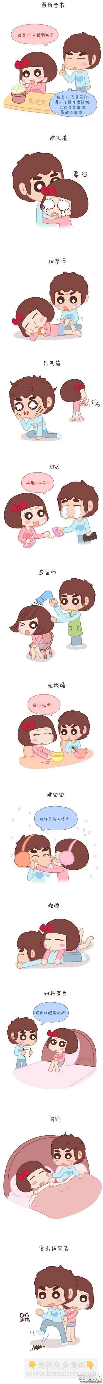 第49回 男朋友到底是什么朋友