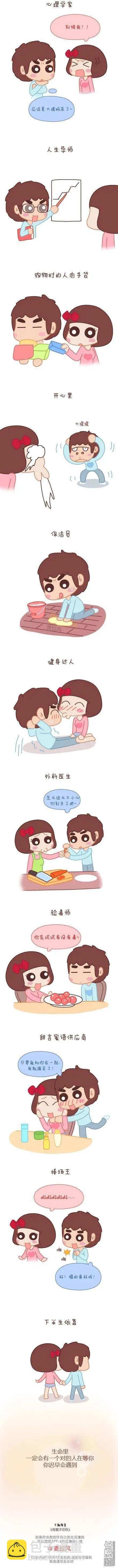 第49回 男朋友到底是什么朋友