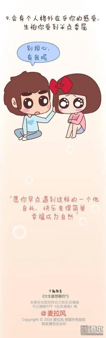 第49回 男朋友到底是什么朋友