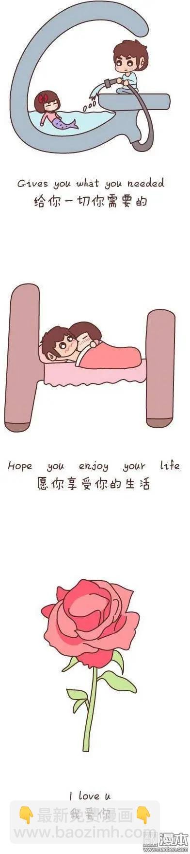 第49回 男朋友到底是什么朋友
