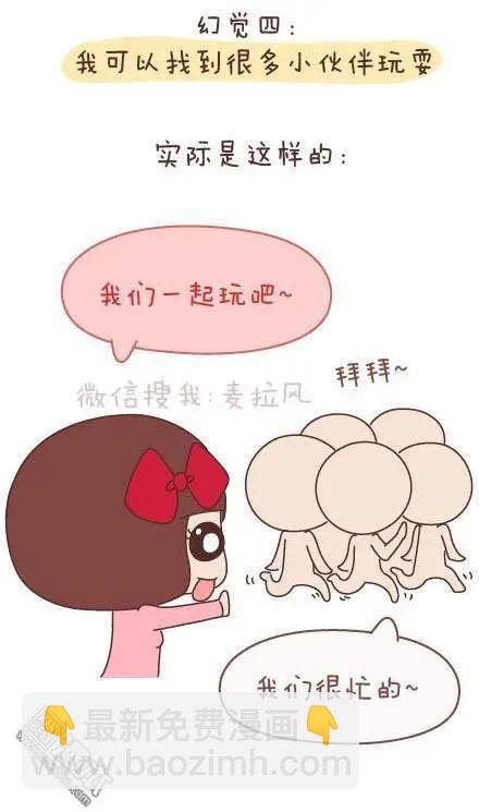 第50回 过年期间常有的几种幻觉