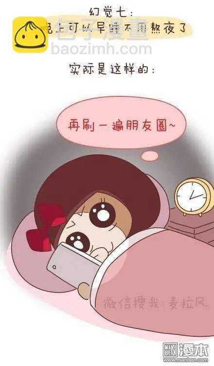 第50回 过年期间常有的几种幻觉