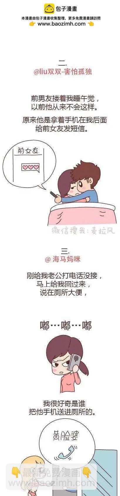 第51回 到底有多少男人在出轨？