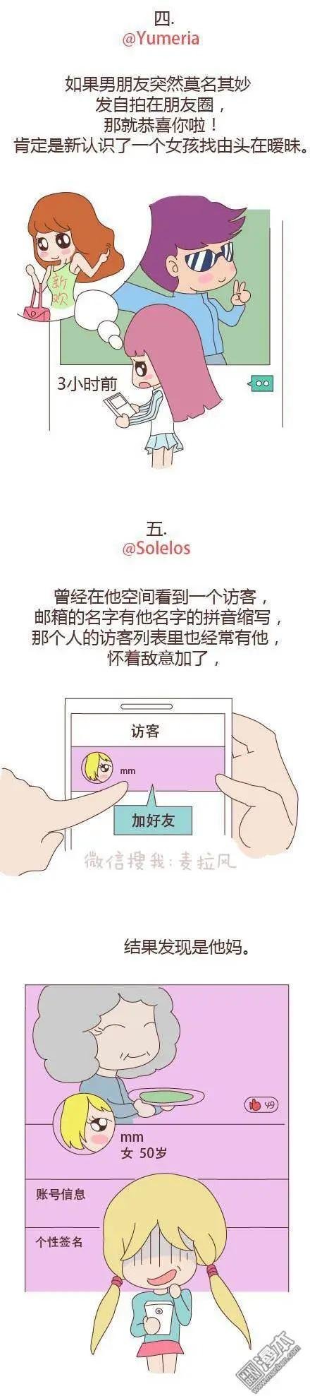 第51回 到底有多少男人在出轨？