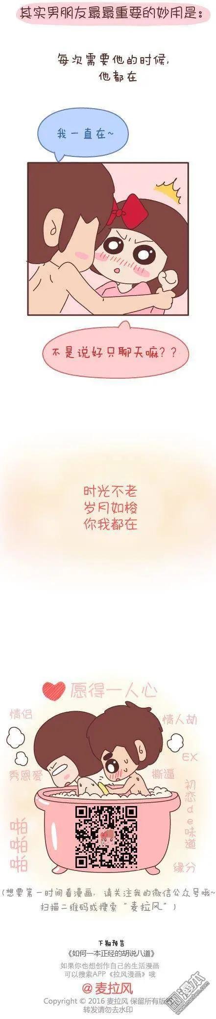 第51回 到底有多少男人在出轨？