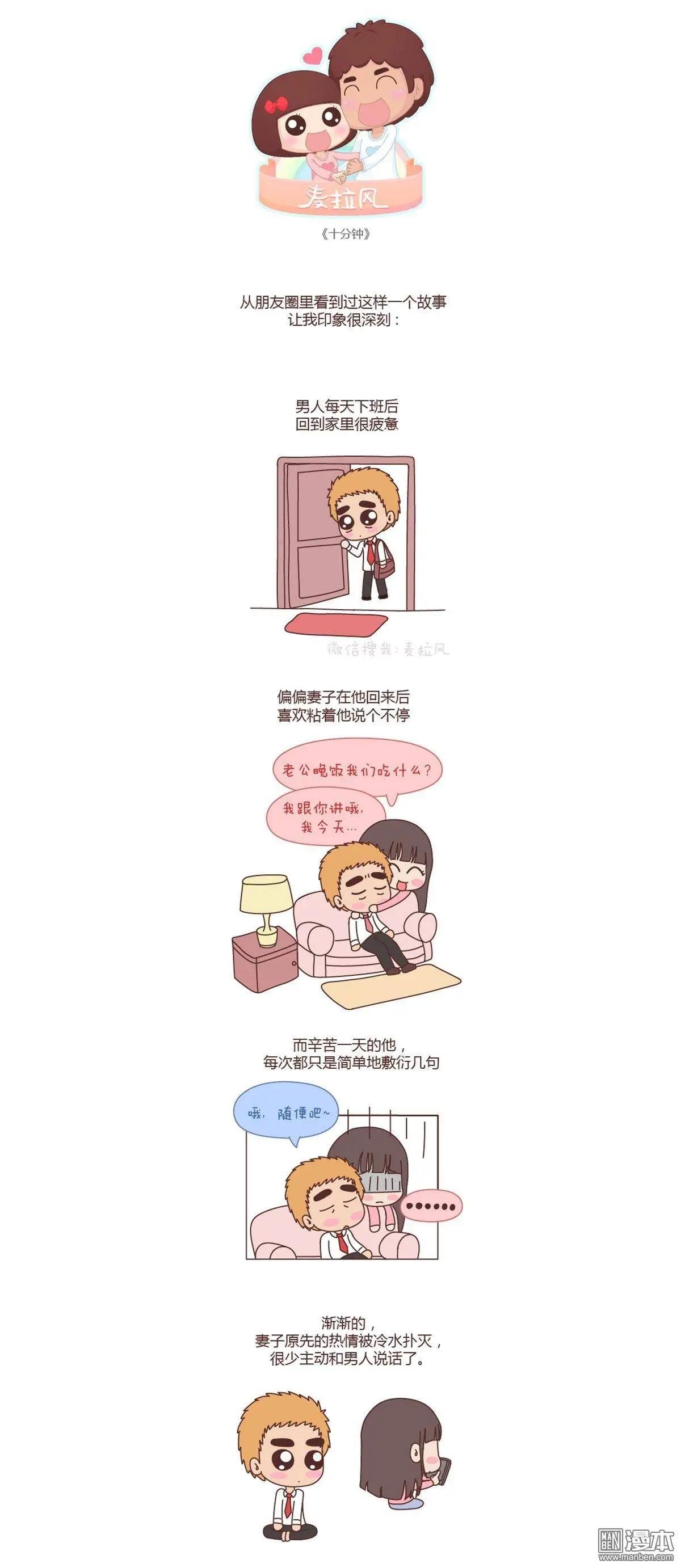 第52回 嫁给幸福