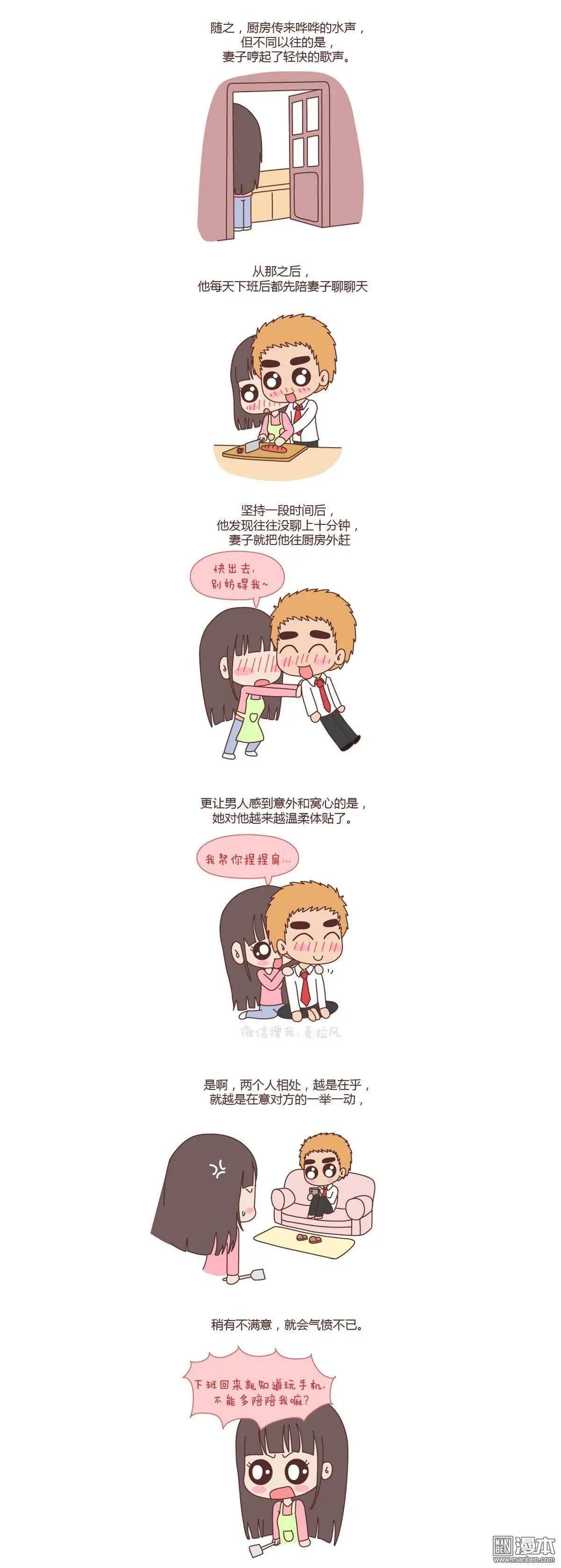 第52回 嫁给幸福