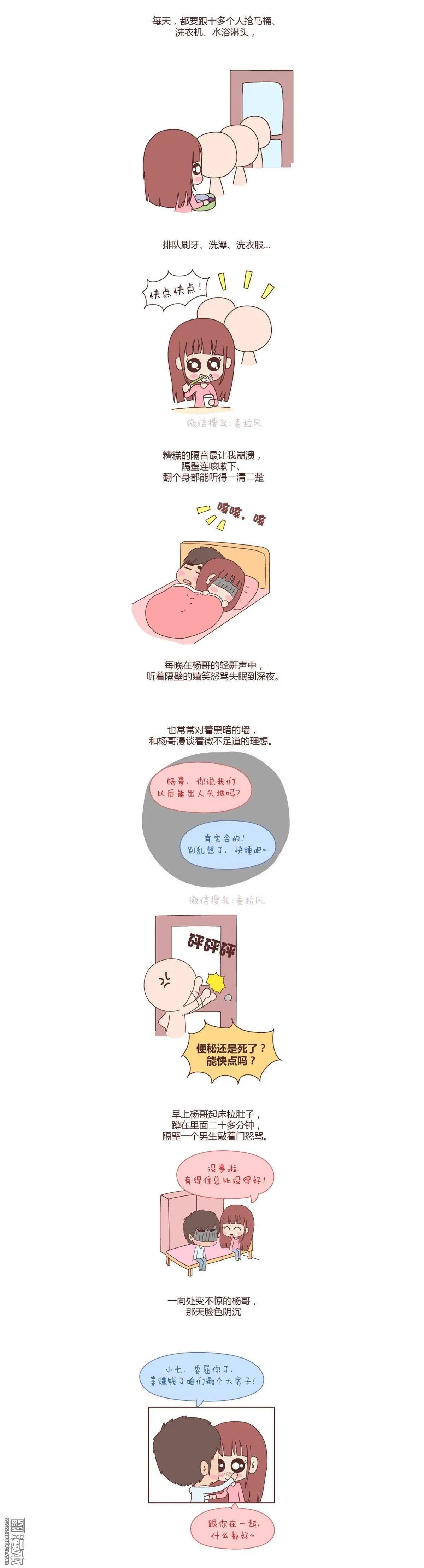 第55回 就是嫌你穷才分手的啊