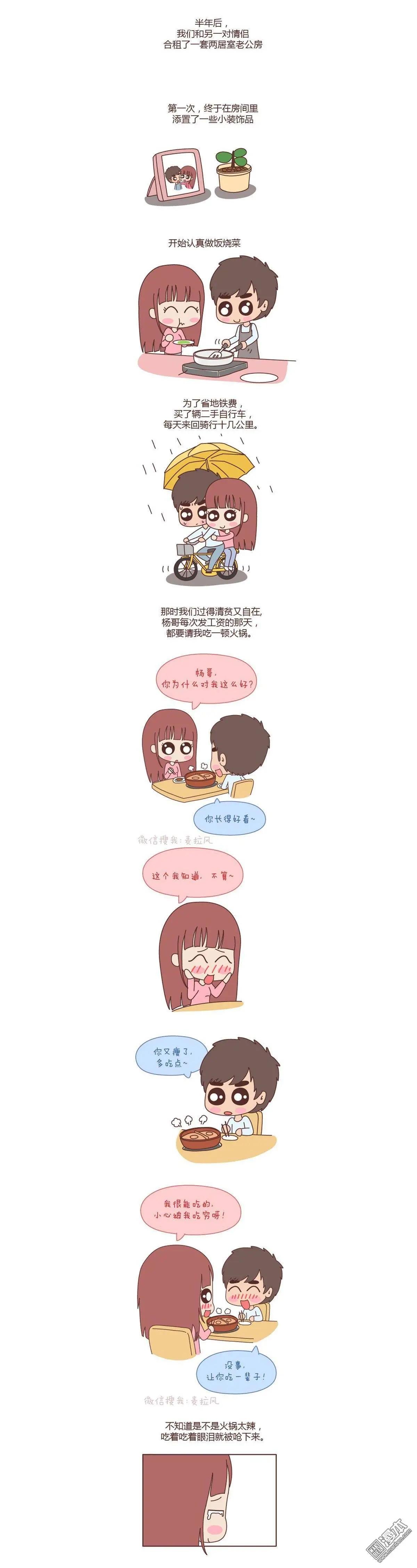 第55回 就是嫌你穷才分手的啊