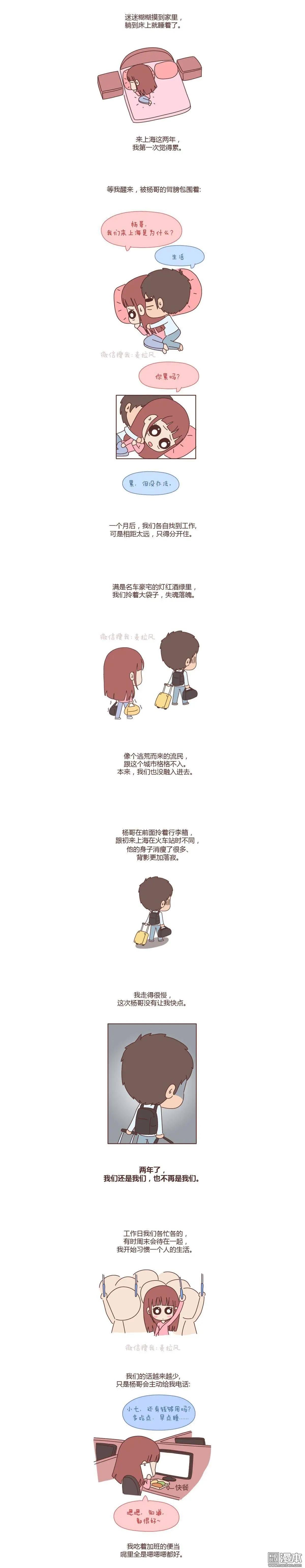 第55回 就是嫌你穷才分手的啊