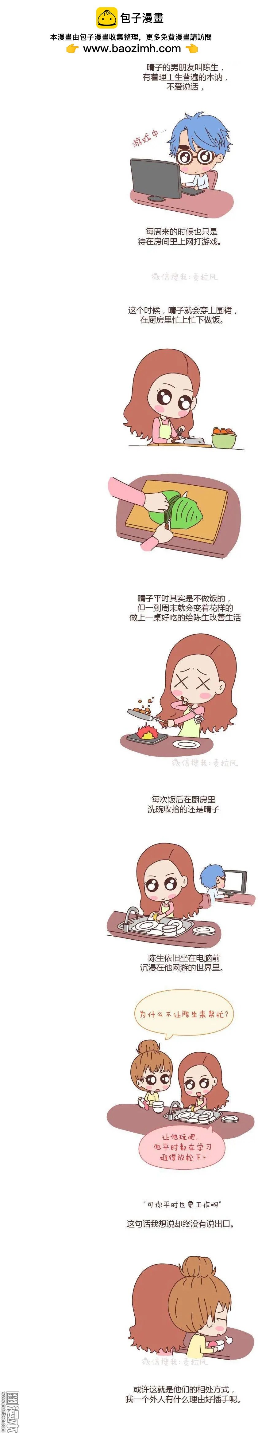 第56回 别辜负一个姑娘的心