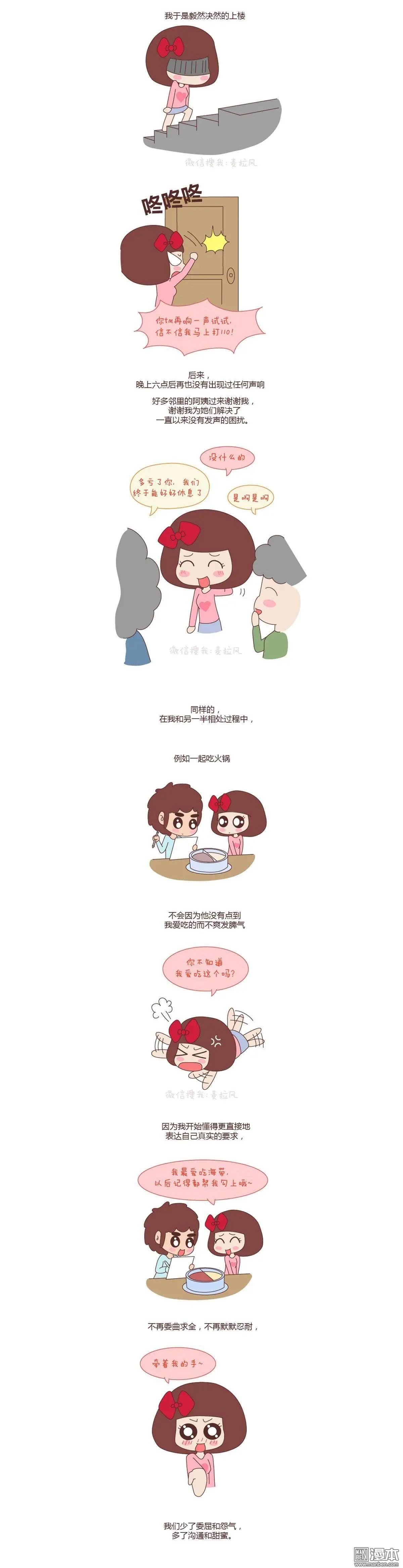 第60回 怎么忍心让她太懂事