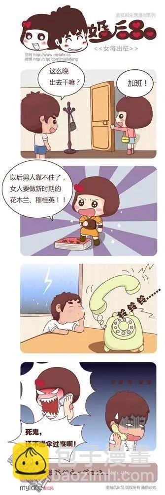 第6回 新法之夜