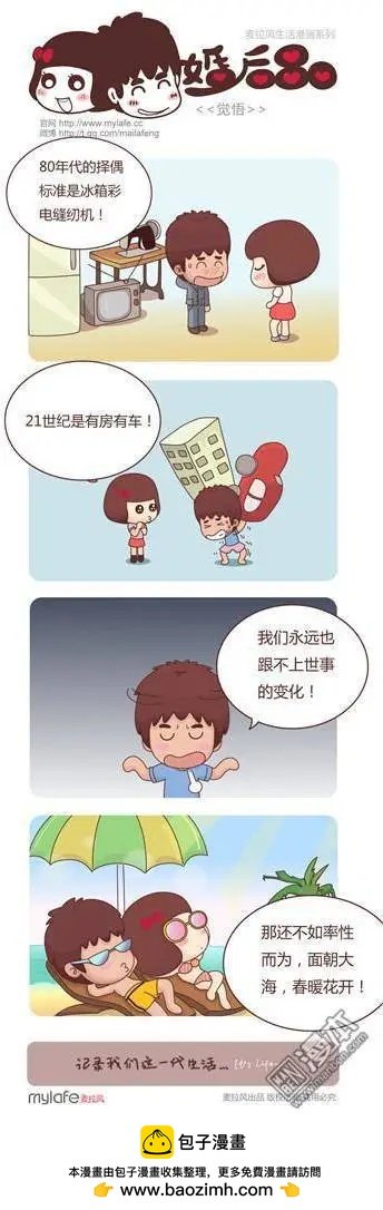 第6回 新法之夜